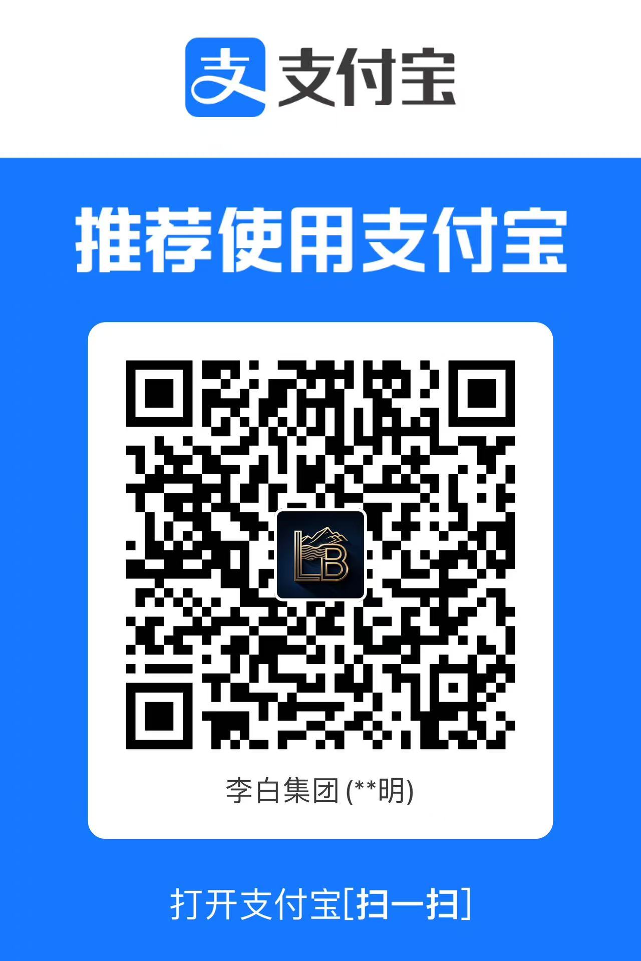 支付宝