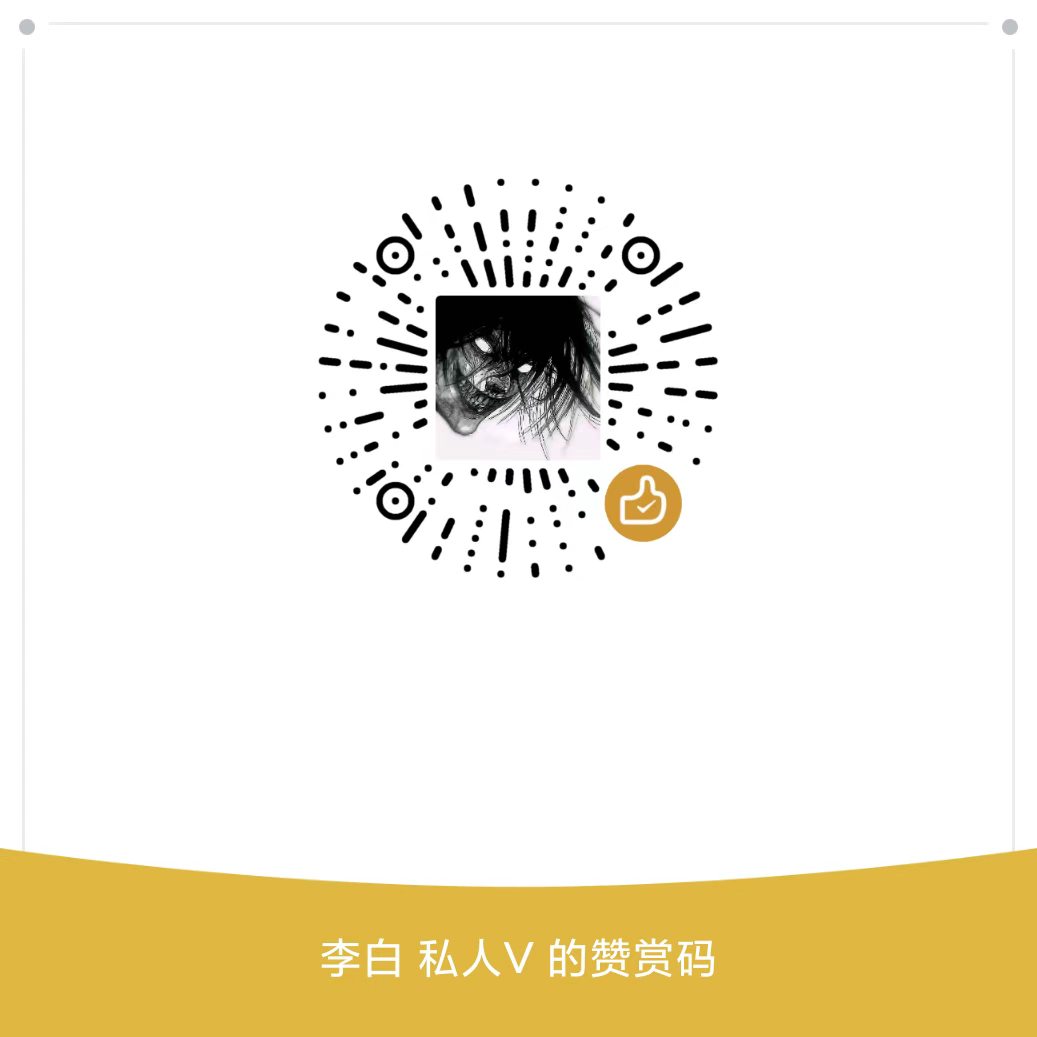 微信赞赏码